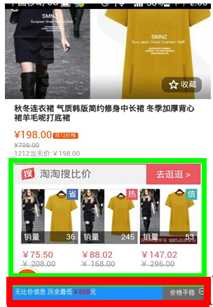 双12 省钱新玩法,淘淘搜携手UC推比价利器