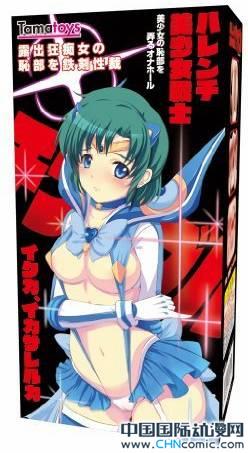 <em>精子</em>丧失 《<em>美少女</em>战士》水野亚美飞机杯登场