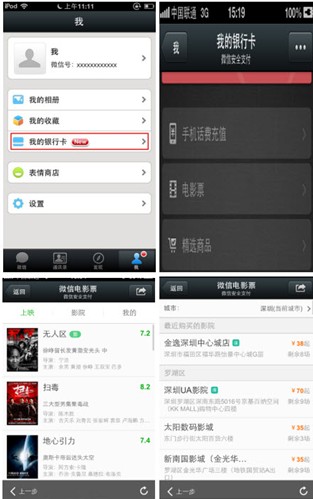 用手机怎样上微信_手机坏了怎么上微信_手机丢了怎么上微信