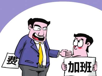 什么时候可以正式上班 10328034_517017.png