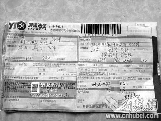 毒快递曝行业乱象:寄出20多次 涉多家