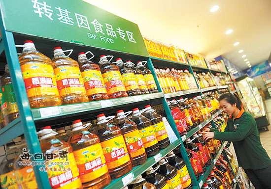 兰州某超市工作人员在转基因食品专柜摆放货品