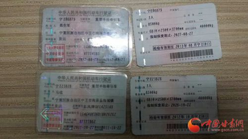 白银:刘白高速公路收费管理所集中整治 查获4