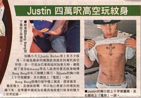 比伯万米高空玩纹身 准备申请吉尼斯纪录