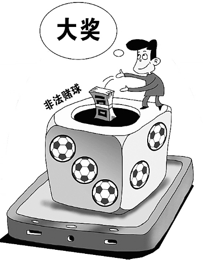 世界杯赌球 当心庄家榨干你腰包