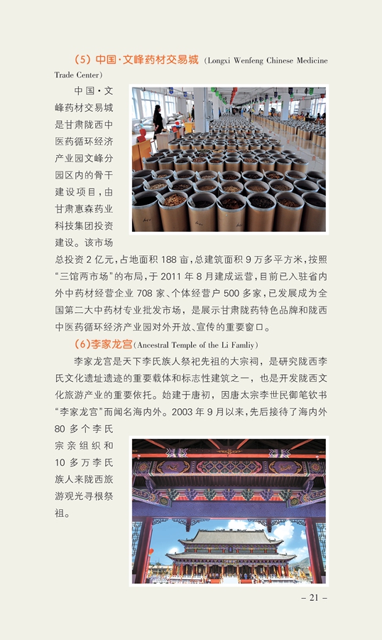 【绚丽甘肃】丝绸之路经济带甘肃黄金带采访线