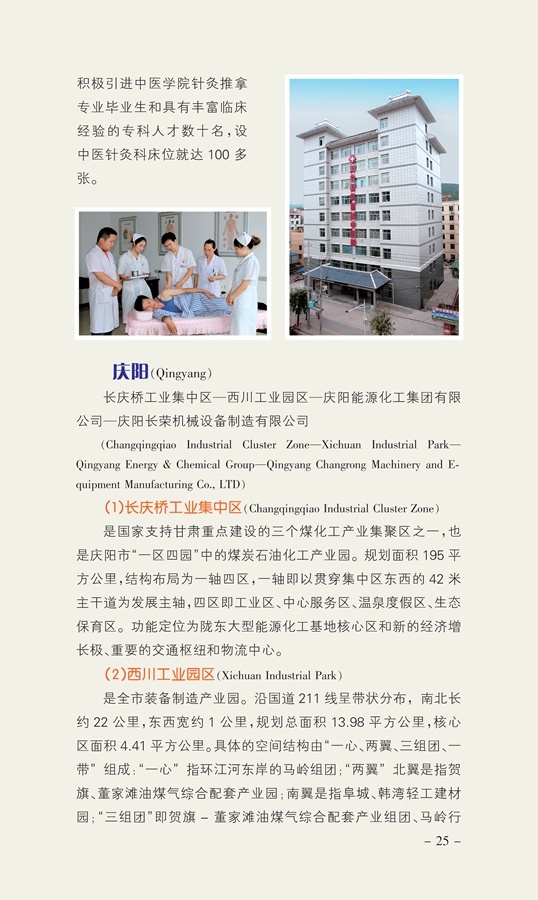 【绚丽甘肃】丝绸之路经济带甘肃黄金带采访线