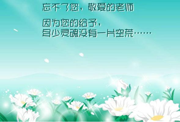 九月祝福语【四篇】