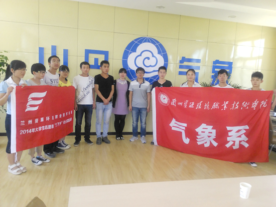 兰资环暑期三下乡学习宣传气象灾害科学知识