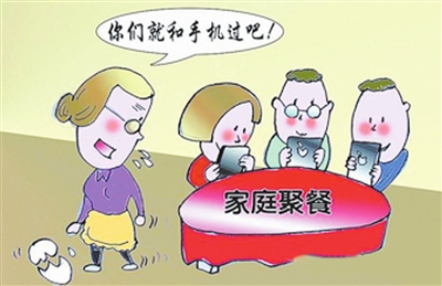 “手机鸦片”让人丢了魂儿 __中国甘肃网