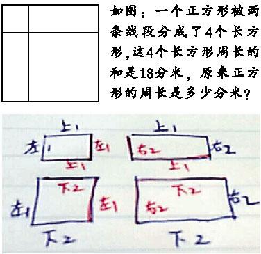 小学逆天神题难倒研究生 小学生解出题仅1分钟