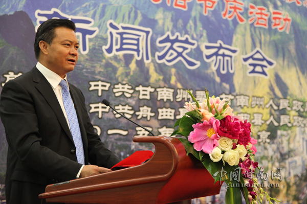 甘南州委副书记,州长赵凌云致辞并发布节庆活动信息