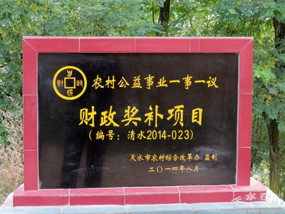 一事一议400字