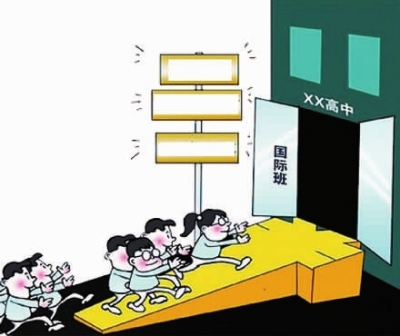 兰州∶公办国际班学费高 课程乱 师资弱