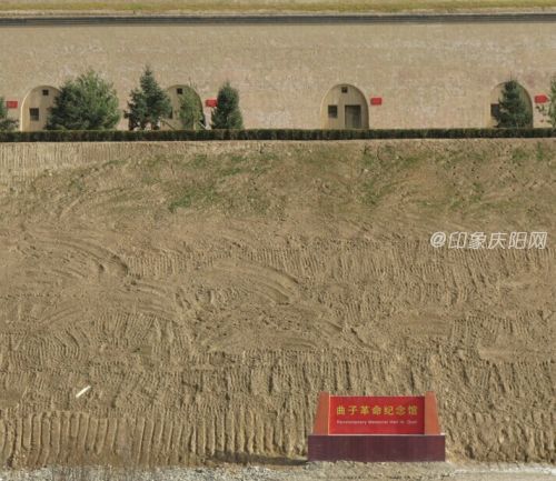 庆阳环县曲子革命纪念馆