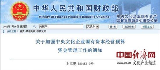 重生之资本巨鳄_国有资本经营预算收入(2)