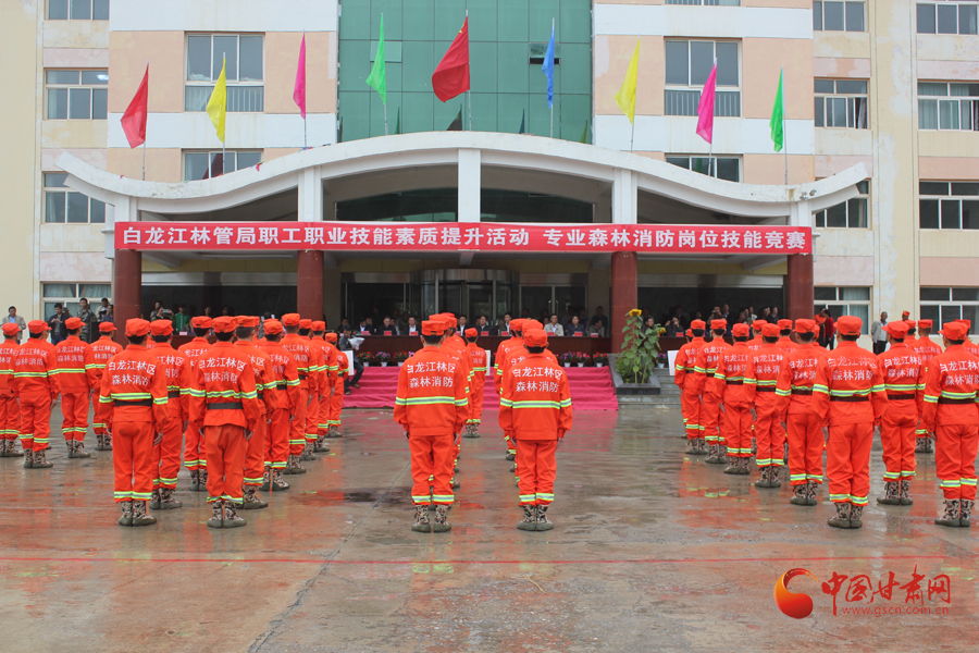 甘肃省白龙江林业管理局专业森林消防岗位技能