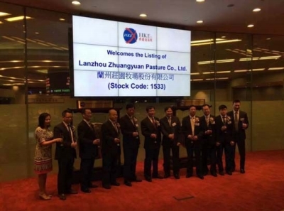兰州庄园牧场股份有限公司香港上市