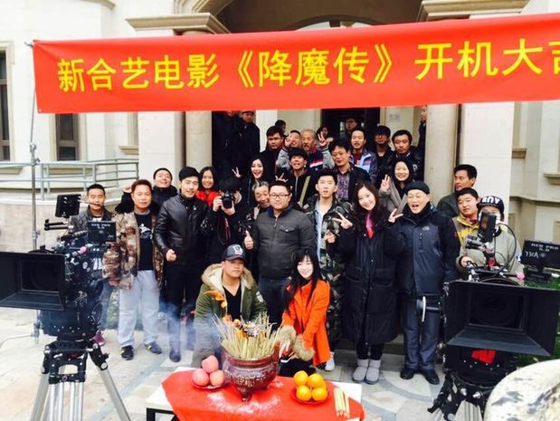 玄幻影片《降魔传》开机 挑战高强度动作戏
