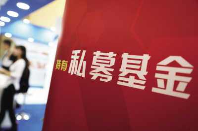 入局私募 银行步入大资管时代