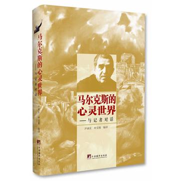 中央编译出版社社长刘明清年终推荐阅读书单(
