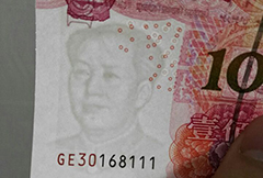 新版百元有点怪 毛主席头上现“刘海”