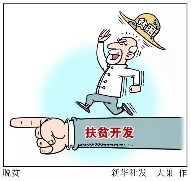 年度返贫人口_防返贫工作措施流程图(2)