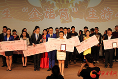 甘肅大學生“金話筒”主持人大賽落幕
