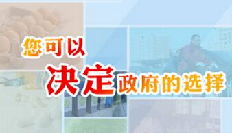甘肃面向社会征集2016年为民办实事意见，公布时间和邮箱