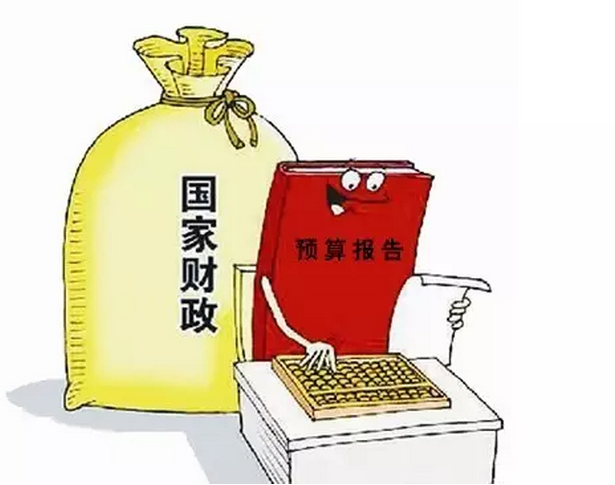解读预算报告:改革破冰前行 政策精准发力__中国甘肃网