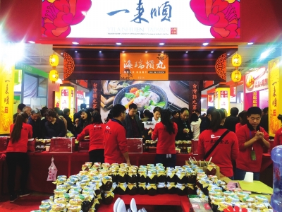 台湾名品博览会4月18日17时闭展 展会期间市民热情高涨