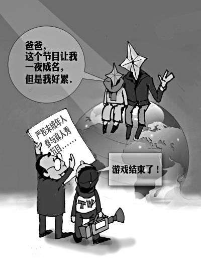 广电总局出台限娃令 《爸爸去哪儿》等节目停