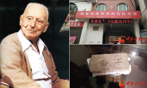 走进陇南徽县 寻找“工合”砖背后的艾黎身影（组图）
