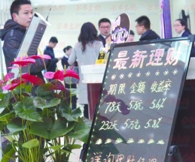 【经济理财】勿将预期最高收益等同于实际收益