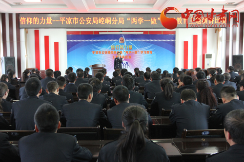 弘扬主旋律 传递正能量——平凉崆峒公安分局举行“信仰的力量”主题演讲比赛