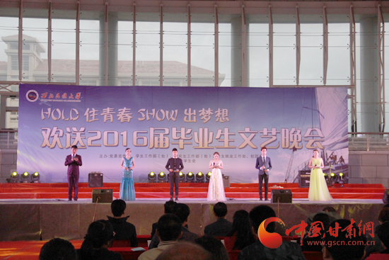 Hold住青春 Show出梦想--记西北民族大学2016