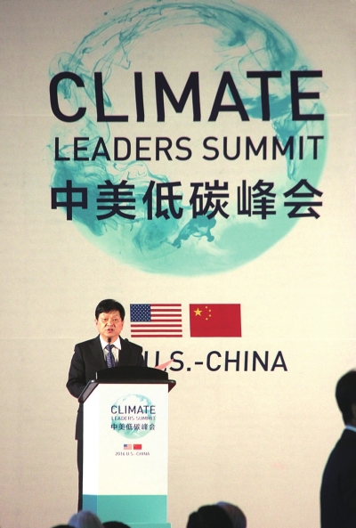 第二届中美气候峰会在北京召开 兰州市受邀参加（图）