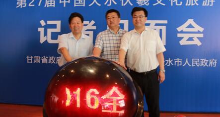  2016全国重点网络媒体天水行今日启动 中央网信办新闻传播局副局长刘冲出席（图）