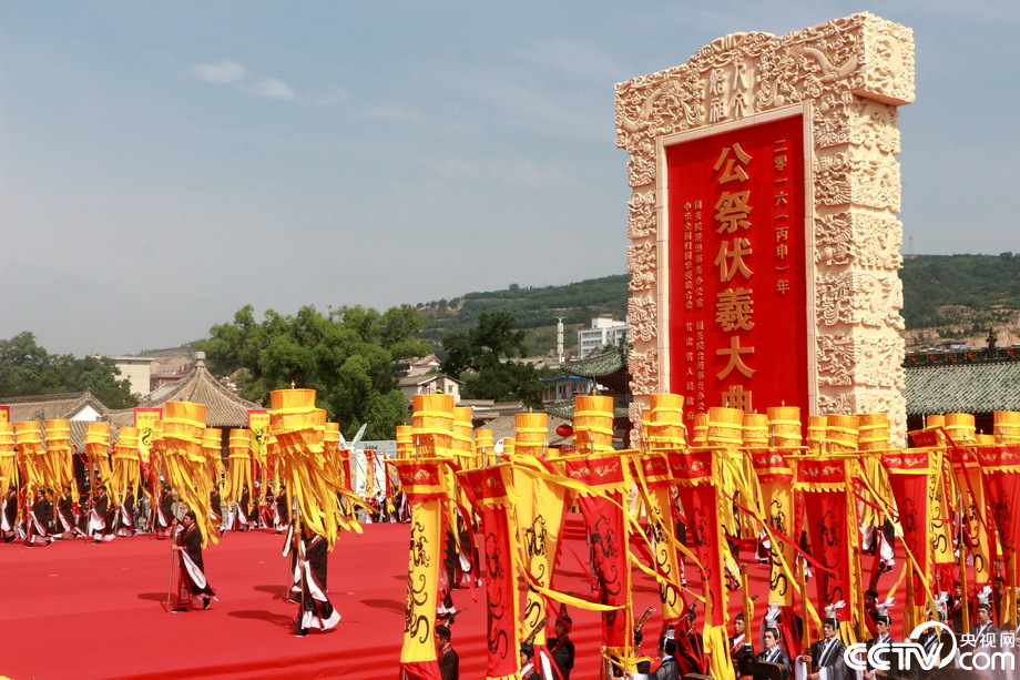 海峡两岸再次携手共祭伏羲