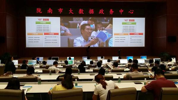 陇南互联网+出新意 大数据助力精准脱贫