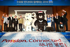 韩国平昌冬奥会吉祥物与公众见面