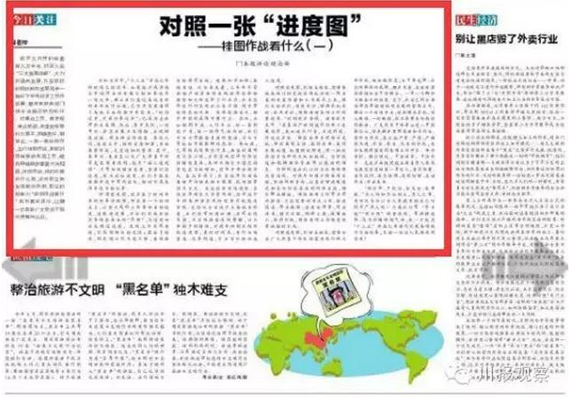 党报发声|四川大举挂图作战,挂的什么图、图