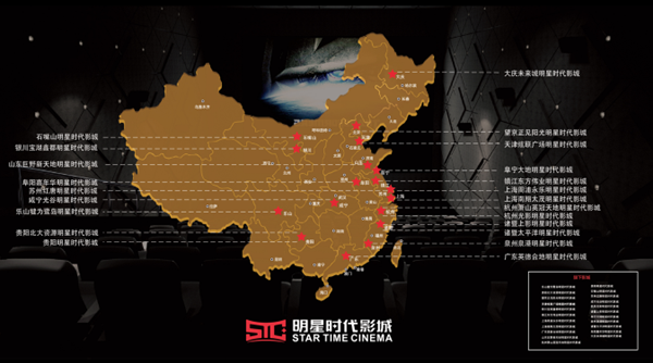 STC明星时代:中国城市重新分级,带动影院产业