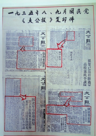 甘肃哈达铺：一份《大公报》决定了红军的前进方向