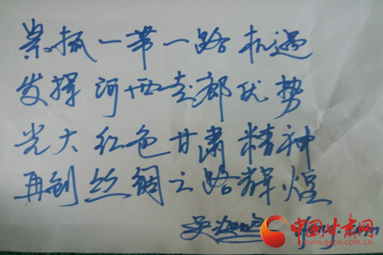 红色故土•甘肃行| 各界网络大咖寄语绚丽甘肃（图）