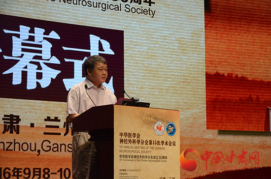 中华医学会神经外科学分会第十五次学术会议在