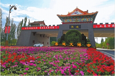 装扮一新迎接敦煌文博会
