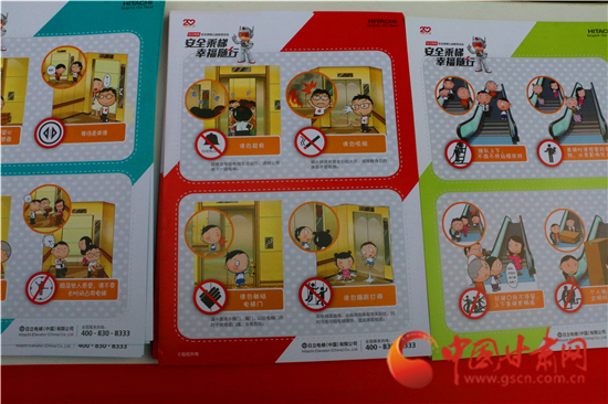 2016质量月电梯安全周主题活动在兰州举行(