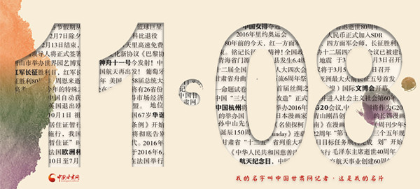 记者节|铁肩担道义,辣手著文章