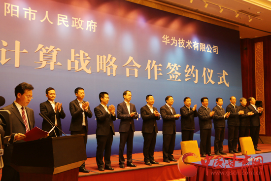 庆阳华为云计算大数据中心项目签约仪式在兰举